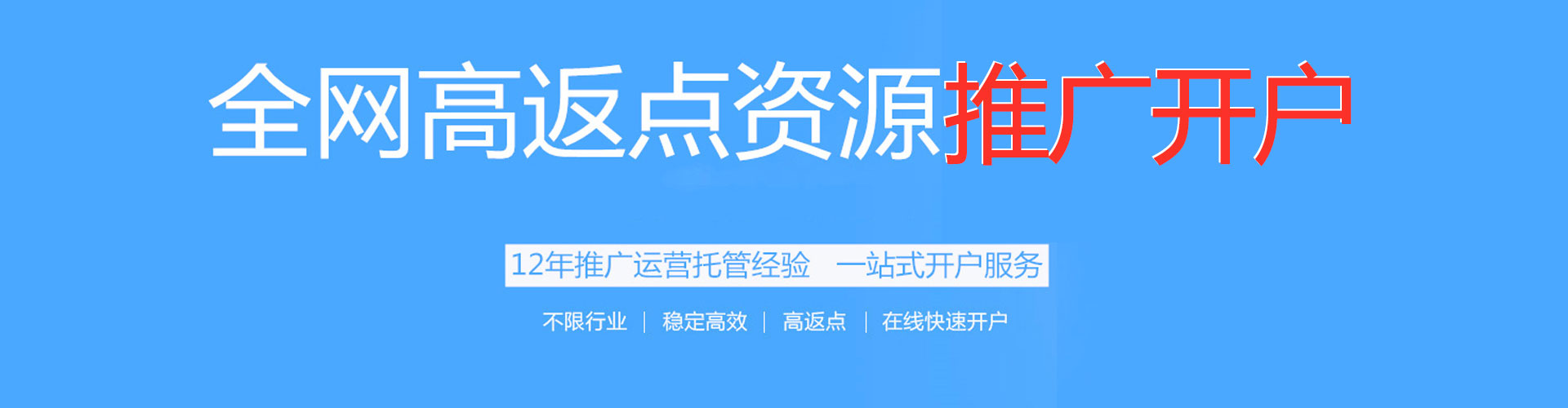 六合信息流大师